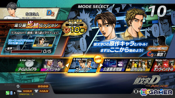 「頭文字 D THE ARCADE」新規ドレスアップパーツや走り屋応援ミッションが登場のVer.3.1が稼働！「龍が如く 極」コラボも開催の画像5