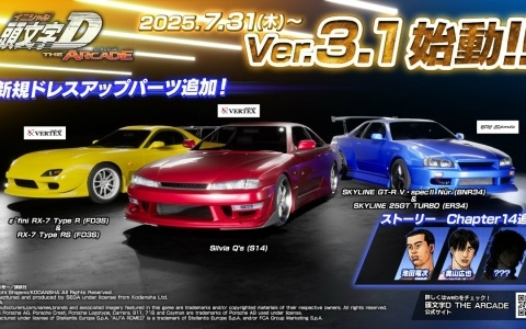 頭文字D THE ARCADE」にTOYOTA PRIUS Z（MXWH61）が登場！新章