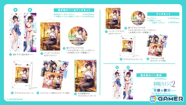 制服カノジョ2」の無料DLC「もっといちゃらぶパック Act.1 八尋実桜