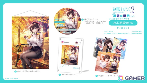 制服カノジョ2」の無料DLC「もっといちゃらぶパック Act.1 八尋実桜