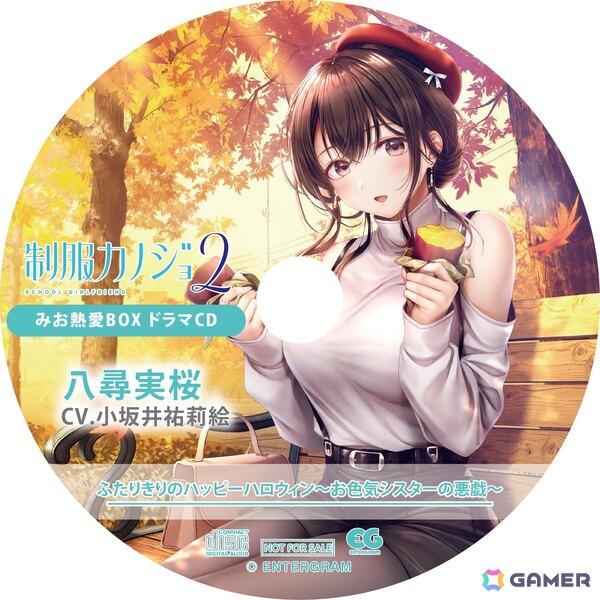 「制服カノジョ2」の無料DLC「もっといちゃらぶパック　Act.1 八尋実桜」が10月30日に登場！グッズセット「みお熱愛BOX」も同時発売の画像9