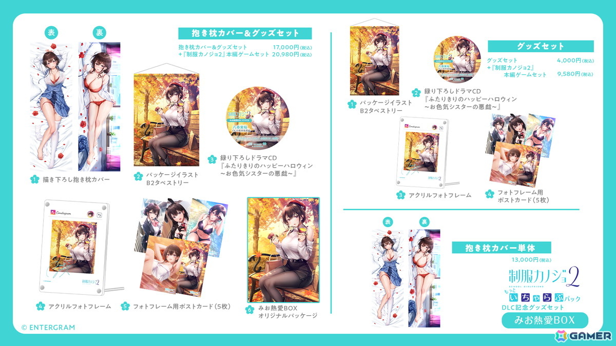 「制服カノジョ2」の無料DLC「もっといちゃらぶパック　Act.1 八尋実桜」が10月30日に登場！グッズセット「みお熱愛BOX」も同時発売の画像4