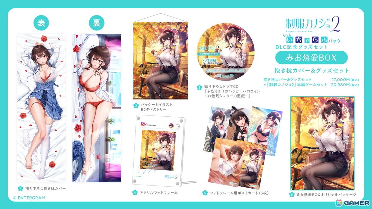 「制服カノジョ2」の無料DLC「もっといちゃらぶパック　Act.1 八尋実桜」が10月30日に登場！グッズセット「みお熱愛BOX」も同時発売の画像6