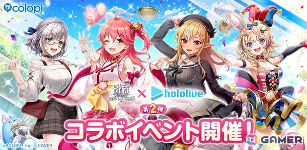 さくらみこさん、不知火フレアさん、白銀ノエルさん、尾丸ポルカさんが登場する「白猫プロジェクト」×「ホロライブ」コラボイベント第2弾がスタート！の画像1
