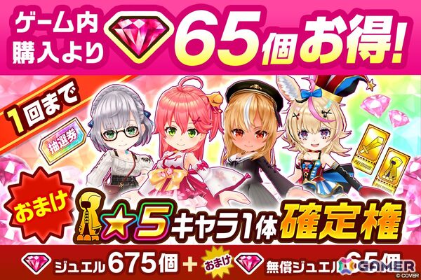 さくらみこさん、不知火フレアさん、白銀ノエルさん、尾丸ポルカさんが登場する「白猫プロジェクト」×「ホロライブ」コラボイベント第2弾がスタート！の画像11