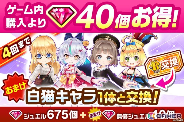 さくらみこさん、不知火フレアさん、白銀ノエルさん、尾丸ポルカさんが登場する「白猫プロジェクト」×「ホロライブ」コラボイベント第2弾がスタート！の画像13