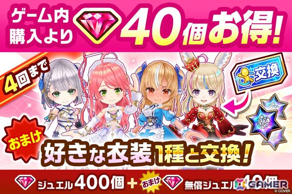 さくらみこさん、不知火フレアさん、白銀ノエルさん、尾丸ポルカさんが登場する「白猫プロジェクト」×「ホロライブ」コラボイベント第2弾がスタート！の画像15