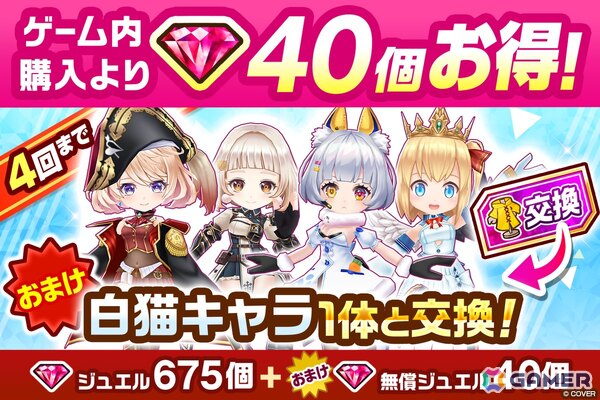 さくらみこさん、不知火フレアさん、白銀ノエルさん、尾丸ポルカさんが登場する「白猫プロジェクト」×「ホロライブ」コラボイベント第2弾がスタート！の画像17