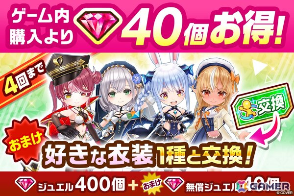 さくらみこさん、不知火フレアさん、白銀ノエルさん、尾丸ポルカさんが登場する「白猫プロジェクト」×「ホロライブ」コラボイベント第2弾がスタート！の画像18