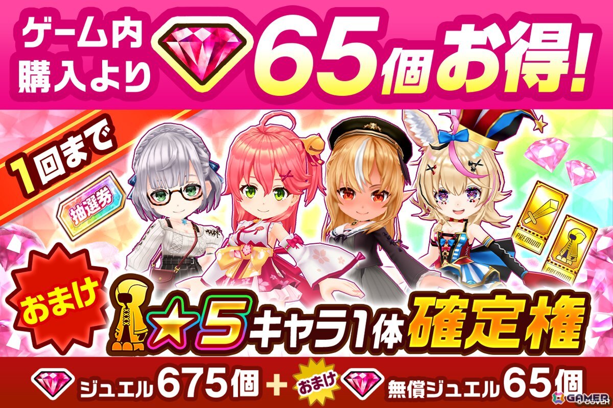 さくらみこさん、不知火フレアさん、白銀ノエルさん、尾丸ポルカさんが登場する「白猫プロジェクト」×「ホロライブ」コラボイベント第2弾がスタート！の画像