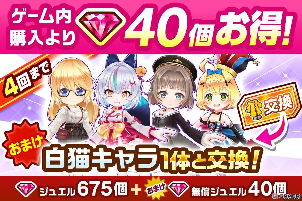 さくらみこさん、不知火フレアさん、白銀ノエルさん、尾丸ポルカさんが登場する「白猫プロジェクト」×「ホロライブ」コラボイベント第2弾がスタート！の画像