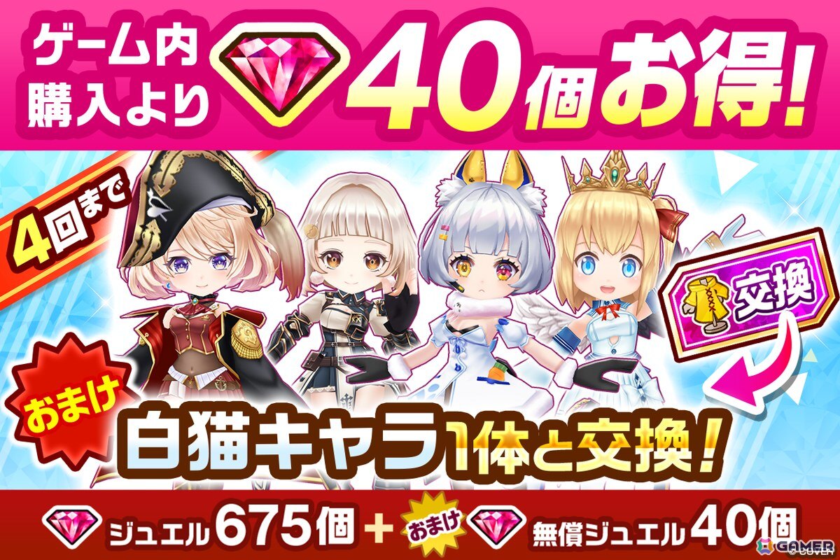 さくらみこさん、不知火フレアさん、白銀ノエルさん、尾丸ポルカさんが登場する「白猫プロジェクト」×「ホロライブ」コラボイベント第2弾がスタート！の画像