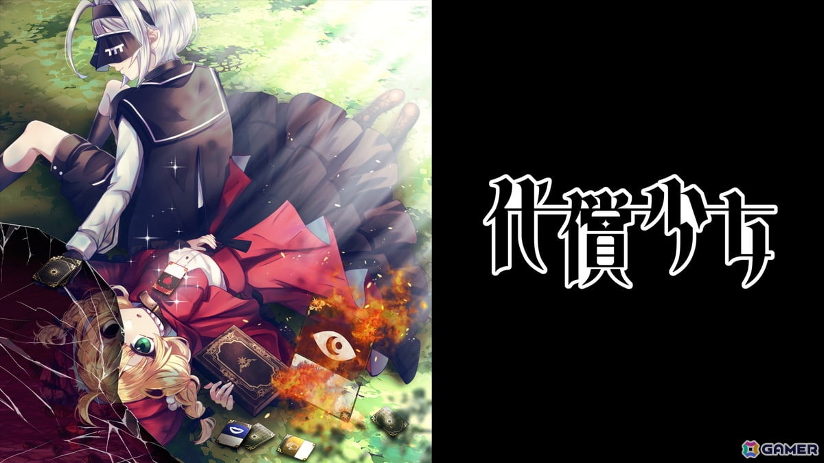 「代償少女」を開発中のクリエイターユニット「代償プロジェクト」が講談社ゲームクリエイターズラボメンバーに採択！Steamストアページが公開の画像