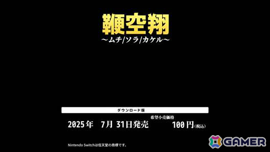 「ケープ君の脱出ゲーム」シリーズのAlignmentSharpによるアクションゲーム「鞭空翔～ムチ/ソラ/カケル～」が配信！鞭を駆使して空を翔け敵を倒せの画像1