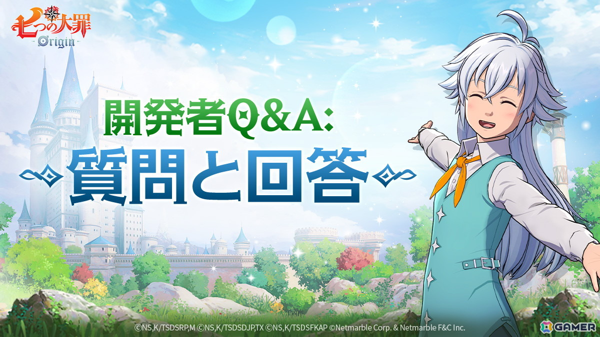 「七つの大罪：Origin」公式Discordにて寄せられたユーザーからの質問に回答する開発者コメンタリー動画が公開！の画像