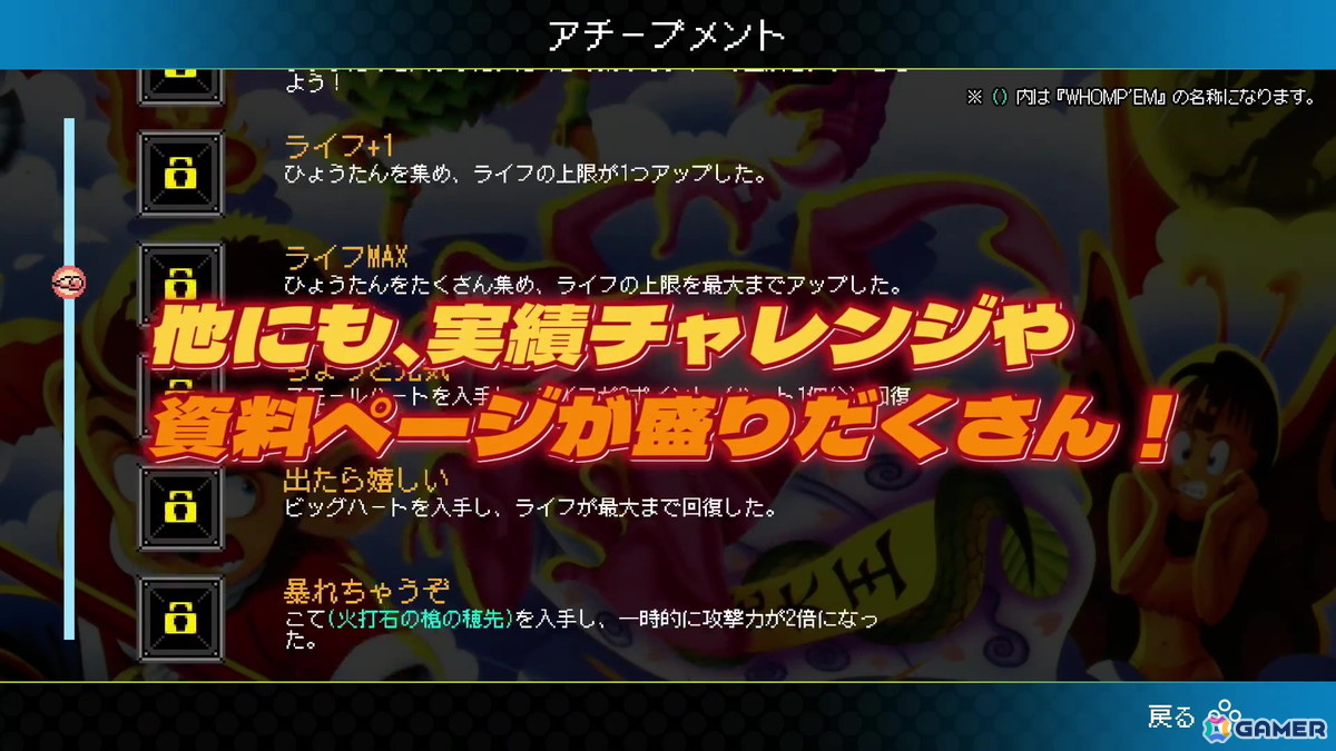 如意棒&法力アクション「ジャレコレ ファミコン編:西遊記ワールドII - 天上界の魔神 - & WHOMP'EM」がSwitchで8月7日に配信!の画像