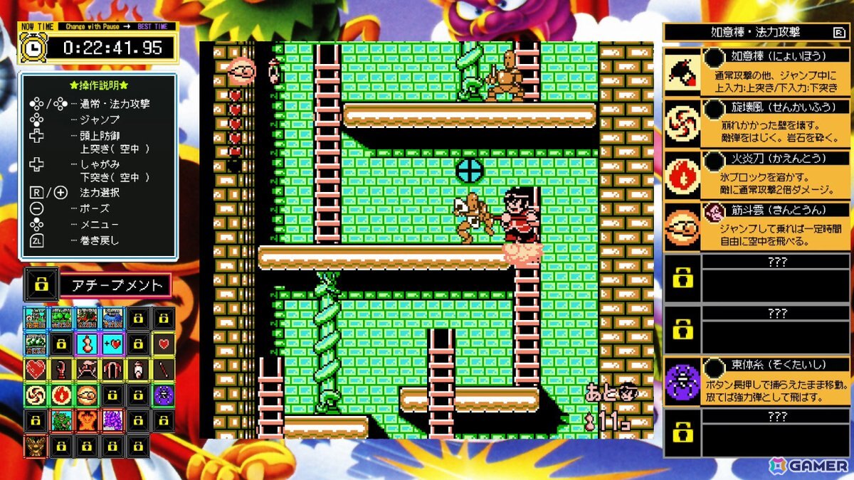 如意棒＆法力アクション「ジャレコレ ファミコン編：西遊記ワールドII - 天上界の魔神 - ＆ WHOMP'EM」がSwitchで8月7日に配信！の画像6