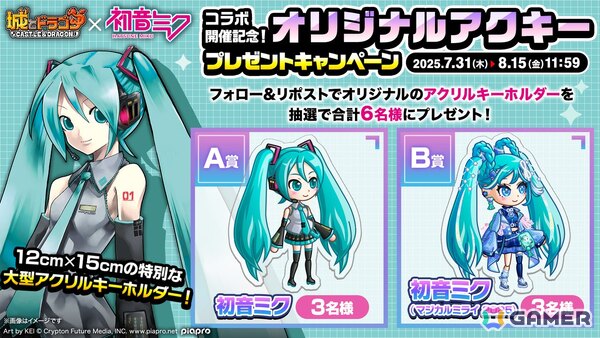 「城とドラゴン」×「初音ミク」初のコラボイベントが開催！「千本桜」など人気楽曲がBGMとして視聴できるの画像14