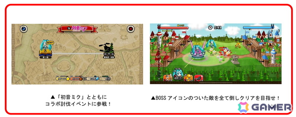 「城とドラゴン」×「初音ミク」初のコラボイベントが開催！「千本桜」など人気楽曲がBGMとして視聴できるの画像5