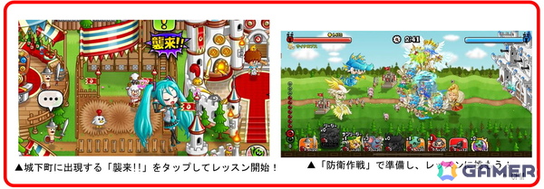 「城とドラゴン」×「初音ミク」初のコラボイベントが開催！「千本桜」など人気楽曲がBGMとして視聴できるの画像9