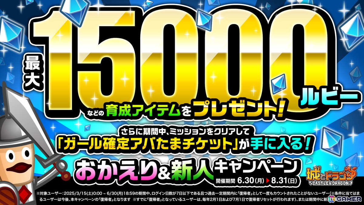 「城とドラゴン」×「初音ミク」初のコラボイベントが開催!「千本桜」など人気楽曲がBGMとして視聴できるの画像