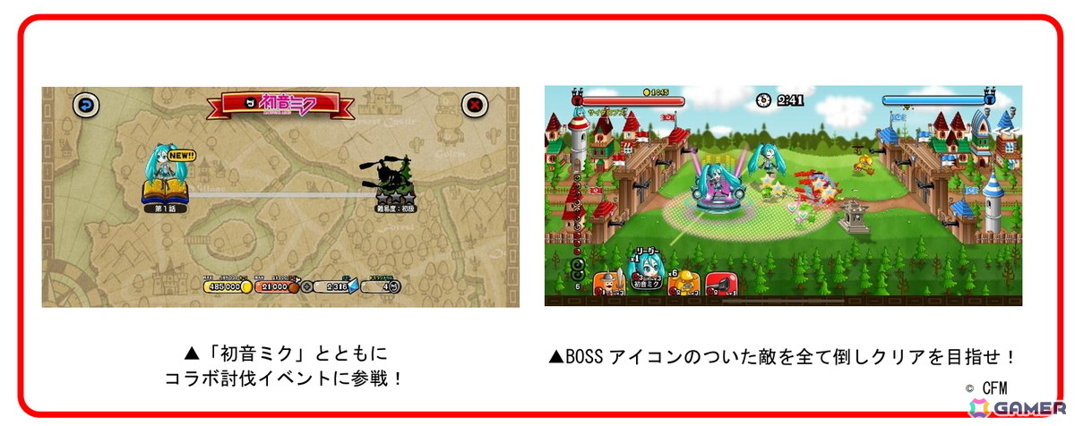 「城とドラゴン」×「初音ミク」初のコラボイベントが開催!「千本桜」など人気楽曲がBGMとして視聴できるの画像