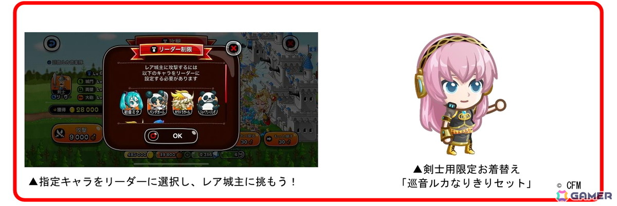 「城とドラゴン」×「初音ミク」初のコラボイベントが開催!「千本桜」など人気楽曲がBGMとして視聴できるの画像