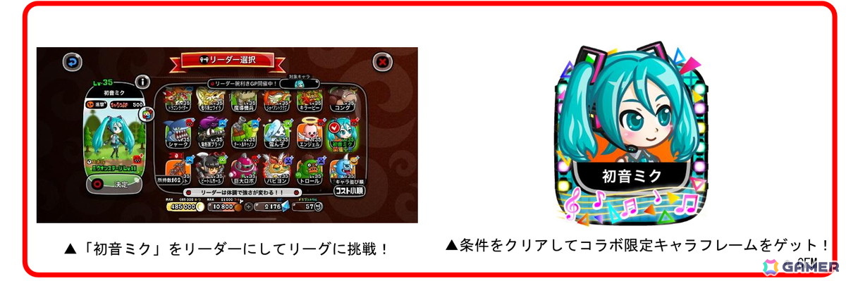 「城とドラゴン」×「初音ミク」初のコラボイベントが開催!「千本桜」など人気楽曲がBGMとして視聴できるの画像