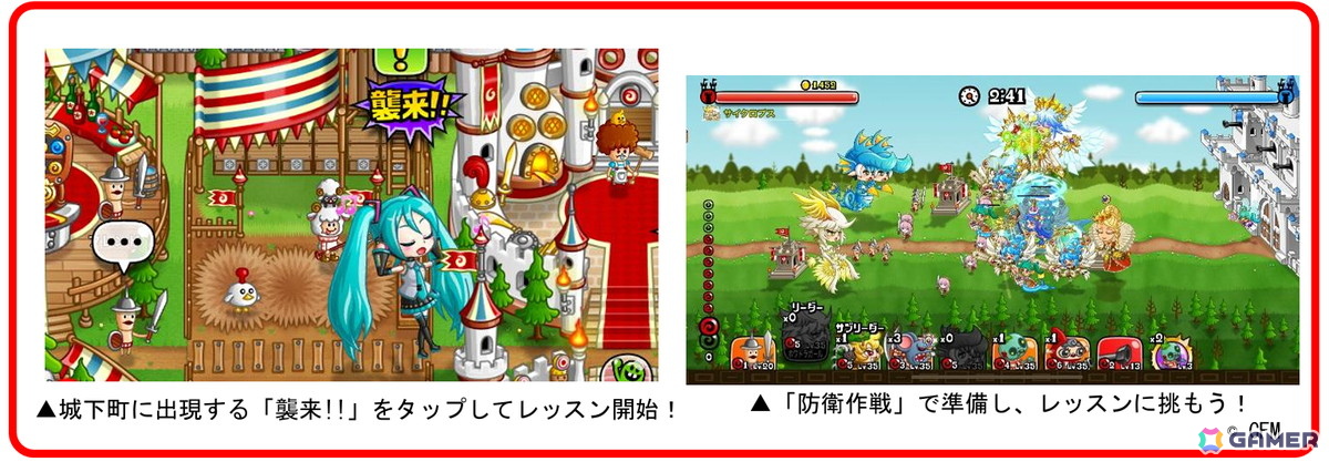 「城とドラゴン」×「初音ミク」初のコラボイベントが開催!「千本桜」など人気楽曲がBGMとして視聴できるの画像