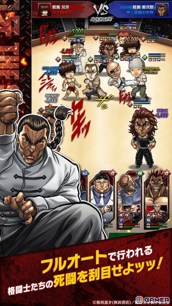 育成シミュレーションゲーム「刃牙 THE STRONGEST PROOF」のストア事前登録が開始！格闘士を自由に組み合わせて最強のチームを編成しようの画像