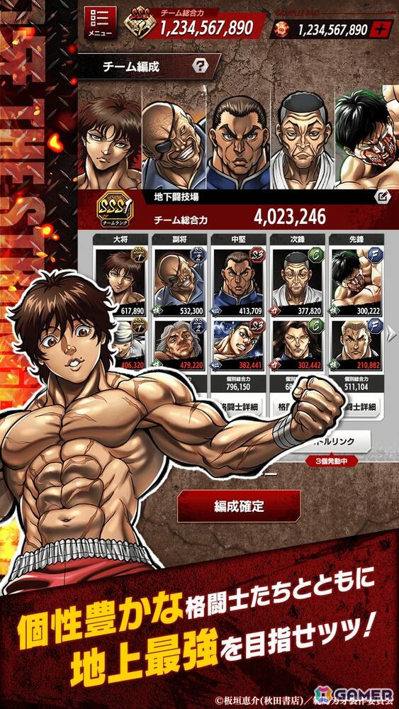 育成シミュレーションゲーム「刃牙 THE STRONGEST PROOF」のストア事前登録が開始！格闘士を自由に組み合わせて最強のチームを編成しようの画像
