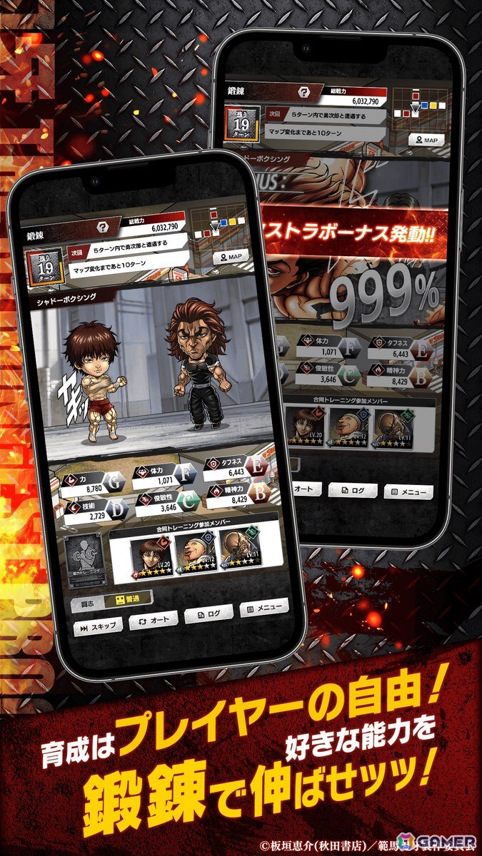 育成シミュレーションゲーム「刃牙 THE STRONGEST PROOF」のストア事前登録が開始！格闘士を自由に組み合わせて最強のチームを編成しようの画像1