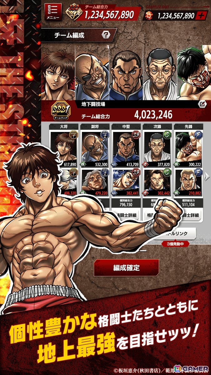 育成シミュレーションゲーム「刃牙 THE STRONGEST PROOF」のストア事前登録が開始！格闘士を自由に組み合わせて最強のチームを編成しようの画像4