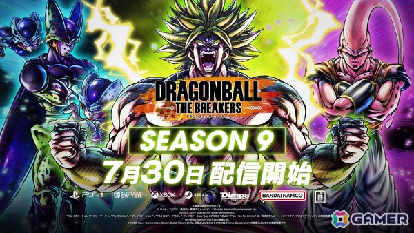 「ドラゴンボール ザ ブレイカーズ」シーズン9が開幕！新レイダー「ブロリー（Z）」をはじめとした3体のレイダーが参戦の画像1