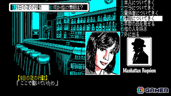 MSX2 J.B. ハロルドシリーズ#2 マンハッタン・レクイエム J.B.ハロルドシリーズ第2弾『マンハッタン・レクイエム』が6月