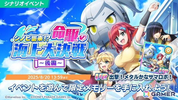「ドルフィンウェーブ」に「閃乱カグラ」から夜桜が参戦！コラボイベント第2弾がスタートの画像6