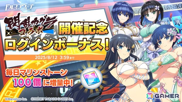 「ドルフィンウェーブ」に「閃乱カグラ」から夜桜が参戦！コラボイベント第2弾がスタートの画像8