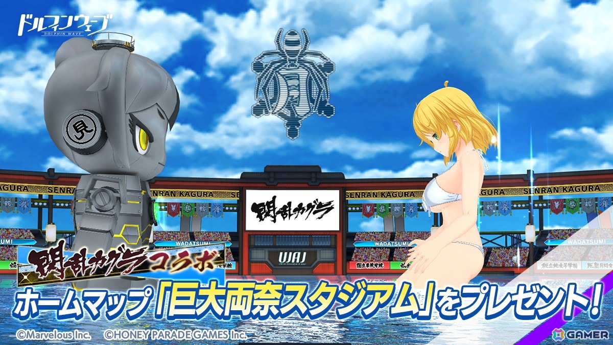 「ドルフィンウェーブ」に「閃乱カグラ」から夜桜が参戦！コラボイベント第2弾がスタートの画像7
