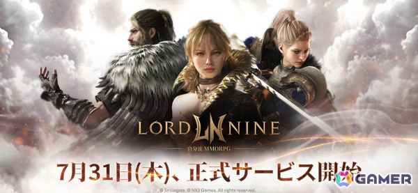 60種類もの職業を選べる自分流MMORPG「ロードナイン」正式サービスが開始！PC・モバイル間のクロスプレイにも対応の画像1