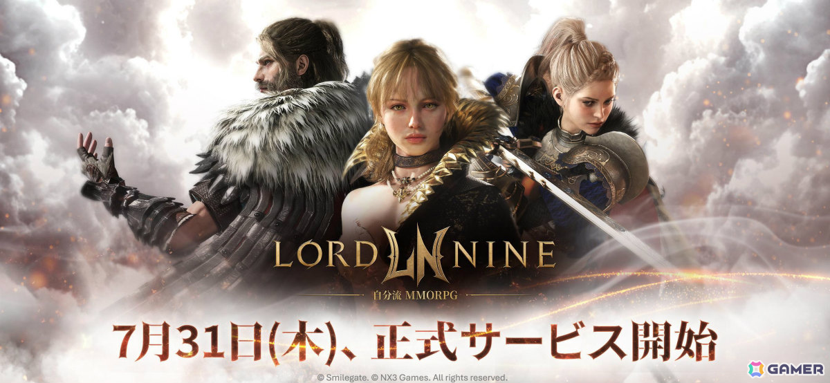 60種類もの職業を選べる自分流MMORPG「ロードナイン」正式サービスが開始!PC・モバイル間のクロスプレイにも対応の画像
