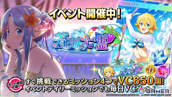 「ソードアート・オンライン ヴァリアント・ショウダウン」水着姿のアスナ、ユウキが登場！イベントではフィリアのアビリティカードGETのチャンスの画像1