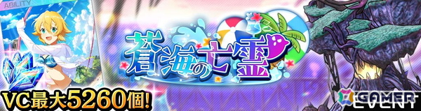 「ソードアート・オンライン ヴァリアント・ショウダウン」水着姿のアスナ、ユウキが登場！イベントではフィリアのアビリティカードGETのチャンスの画像7