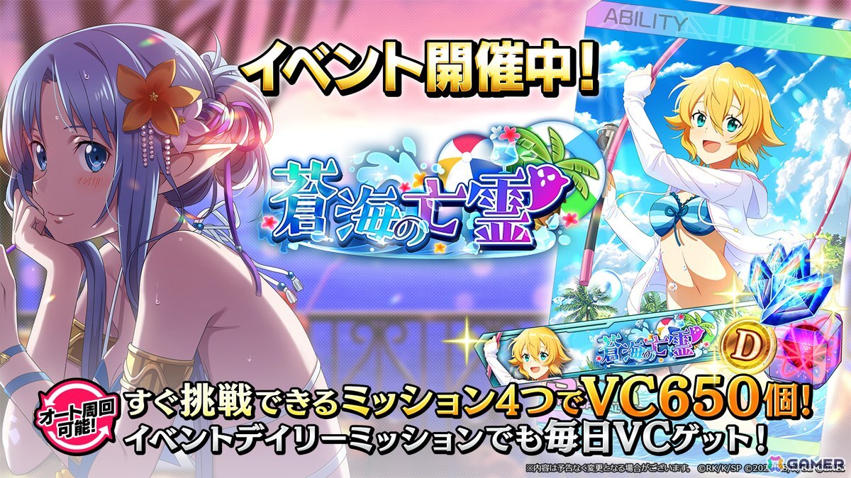 ソードアート・オンライン ヴァリアント・ショウダウン」水着姿の