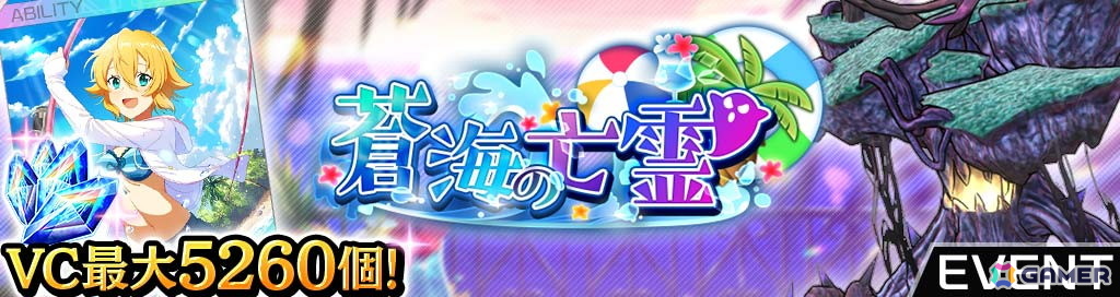 「ソードアート・オンライン ヴァリアント・ショウダウン」水着姿のアスナ、ユウキが登場！イベントではフィリアのアビリティカードGETのチャンスの画像