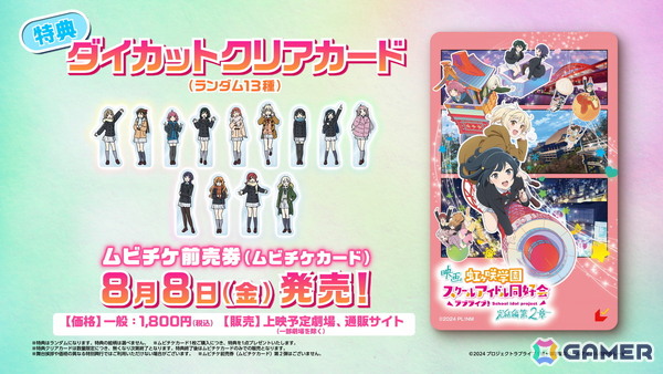 映画「ラブライブ！虹ヶ咲学園スクールアイドル同好会 完結編 第2章」栞子のダンスシーンや仮面を被った謎の少女などを確認できる特報映像が公開！の画像7