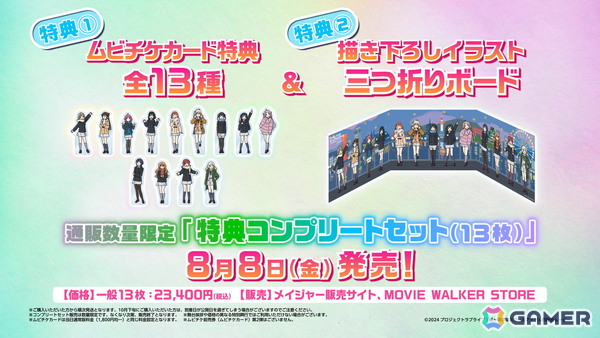 映画「ラブライブ！虹ヶ咲学園スクールアイドル同好会 完結編 第2章」栞子のダンスシーンや仮面を被った謎の少女などを確認できる特報映像が公開！の画像8