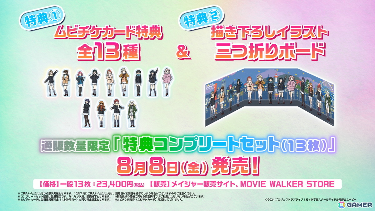 ラブライブ 虹ヶ咲 完結編 第2章 入場特典 コマフィルム 栞子 ライブ