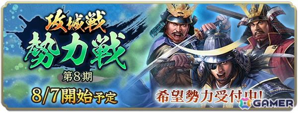 「信長の野望 出陣」列伝イベント「武田の鳴動」や高坂昌信、真田幸隆をピックアップした特別登用が開催！の画像9