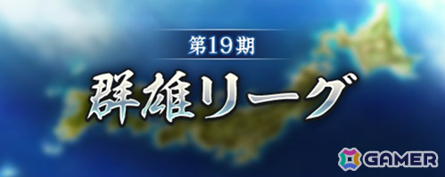 「信長の野望 出陣」列伝イベント「武田の鳴動」や高坂昌信、真田幸隆をピックアップした特別登用が開催！の画像7