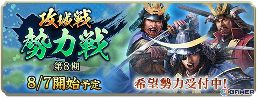 「信長の野望 出陣」列伝イベント「武田の鳴動」や高坂昌信、真田幸隆をピックアップした特別登用が開催！の画像9